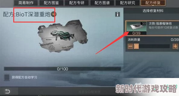 《明日之后》游戏中深潜重炮怎么获取？全面解析深潜重炮的获取方法！