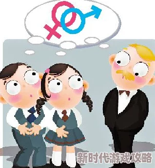 性无遮挡：近期社交媒体上关于性教育的讨论引发热议，专家呼吁加强青少年性知识普及与心理健康教育