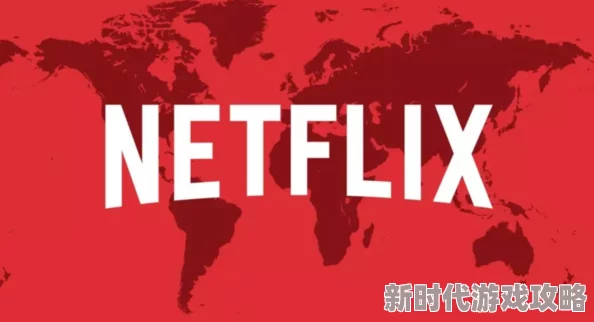 欧美一区二区在线播放：全球流媒体市场竞争加剧，Netflix与Disney+新策略引发热议