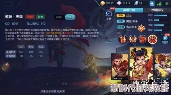 王者荣耀中哪些英雄能够有效克制李信，提升对线胜率策略解析