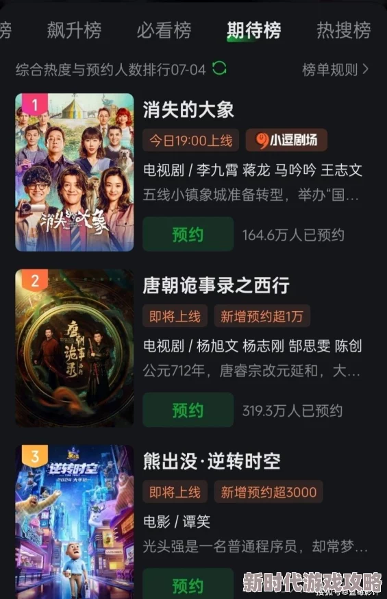 久久精品视频在线：最新影视动态引发观众热议，热门剧集上线时间曝光，期待值飙升！