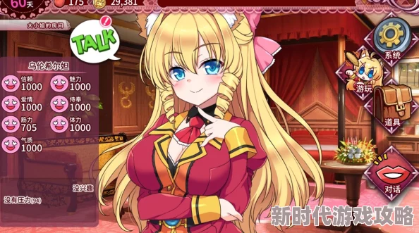 养成游戏新作《兽耳☆训练 ～狂暴兽耳大小姐的甜蜜养成之旅～》正式登陆Steam页面