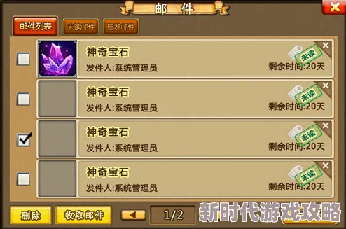 口袋觉醒游戏数据修改指南：详解公会场景公告的编辑与修改方法