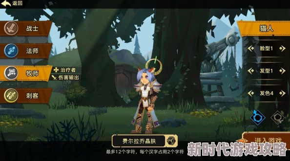 无尽远征牧师职业加点攻略：全面解析职业点数分配推荐方案