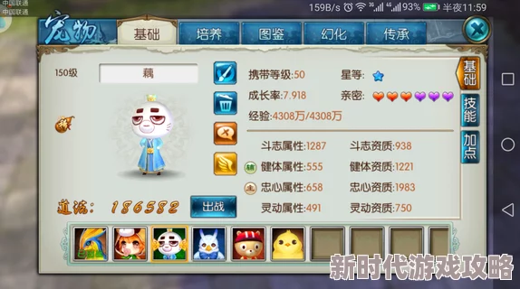 修真风云录全面解析：宠物幼崽获取攻略与养成技巧详解
