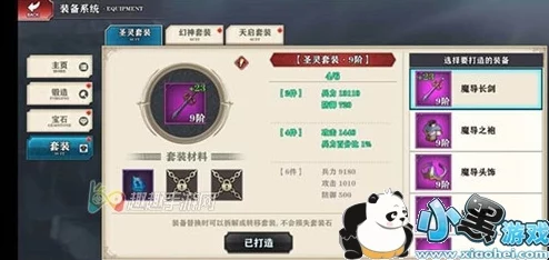 云端问仙全面解析：灵宠高效培养攻略与游戏玩法推荐指南