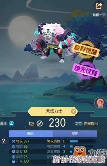 2023最新版一起来捉妖无属性妖灵排行榜：揭秘哪个无系妖怪最值得培养