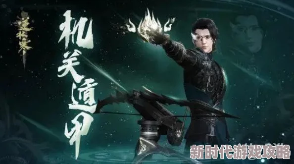逆水寒手游2.1.3版本玄机职业深度攻略：6V6比武大会高效搭配与战术推荐