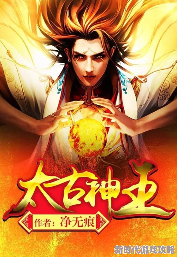 星魂之上角色深度解析及高效阵容搭配攻略指南