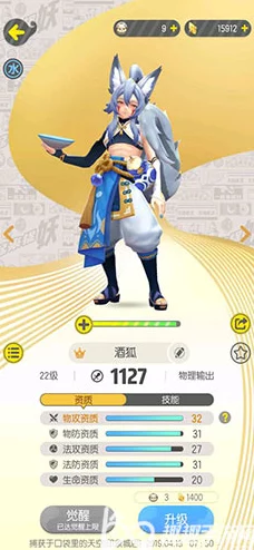 2023一起来捉妖风属性妖灵实力排行：揭秘哪款风系妖怪最值得培养