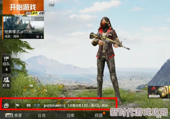 一起来吃鸡怎么高效聊天？《绝地求生》游戏中打字聊天功能详细使用教程