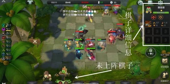 自走棋手游新手开局全攻略：前期如何操作布局，快速上手技巧解析