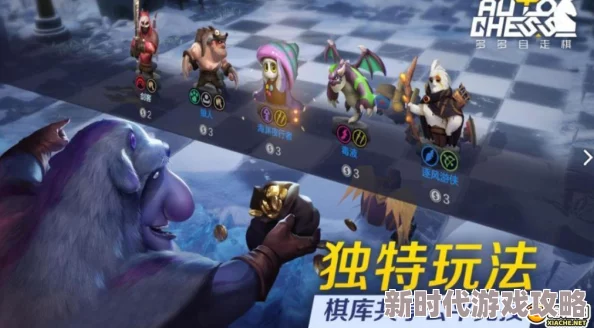 自走棋手游新手开局全攻略：前期如何操作布局，快速上手技巧解析
