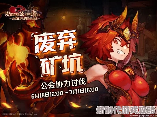 坎公骑冠剑协力讨伐暗队高效搭配与策略详解攻略推荐