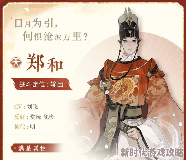 忘川风华录项羽最强阵容搭配与攻略详解：打造无敌战队的秘诀推荐