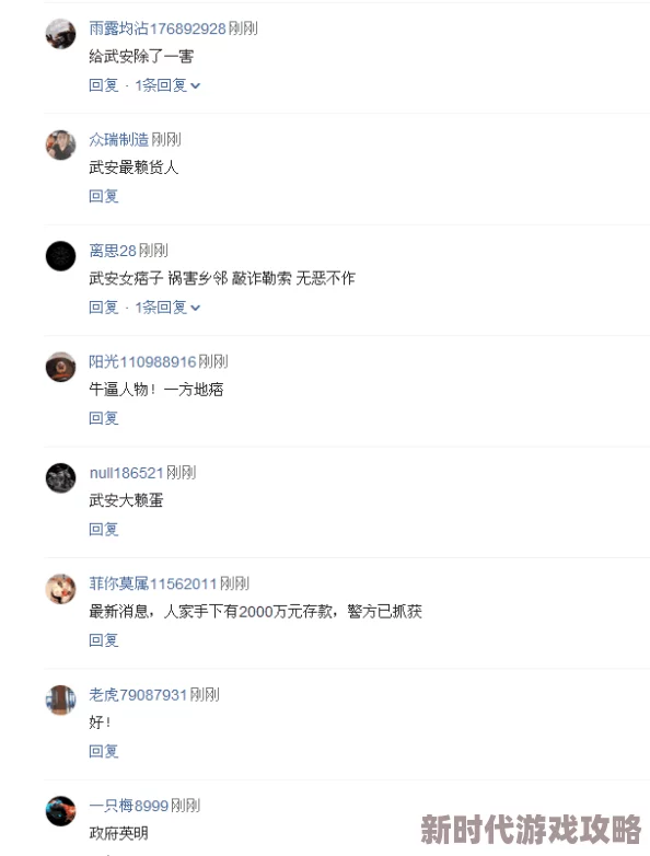 今日黑料18 精品：最新进展揭示背后真相，深度剖析事件影响与未来走向