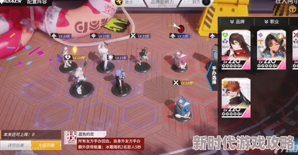 《高能手办团》愤怒绯色心困难模式通关全解析与高效攻略