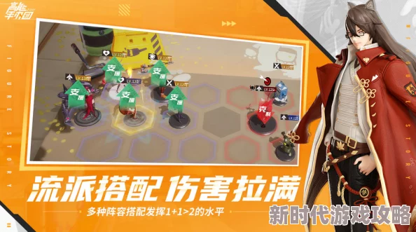 《高能手办团》愤怒绯色心噩梦难度通关全攻略：技巧与阵容搭配详解