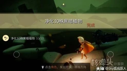 《光遇》11月26日复刻先祖位置全解析：最新线索与寻找攻略介绍