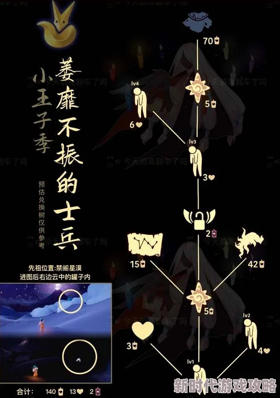 《光遇》11月26日复刻先祖位置全解析：最新线索与寻找攻略介绍