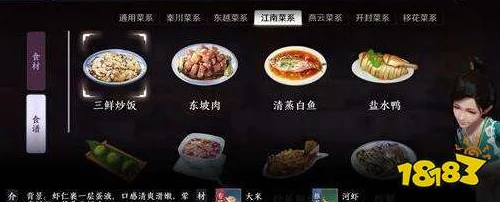 《天涯明月刀手游》详细糍粑配方介绍：解锁美食制作，探索江湖独特风味