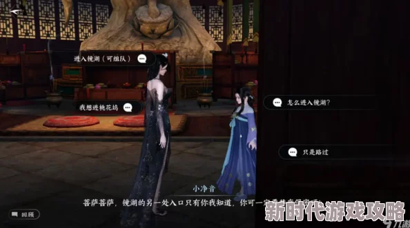 逆水寒手游桃花坞秘境探索：详细步骤教你如何顺利进入桃花坞-全面教程