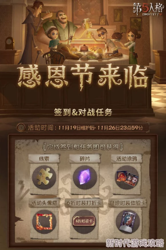 《第五人格》2020年感恩节限定皮肤返场全览及特色介绍