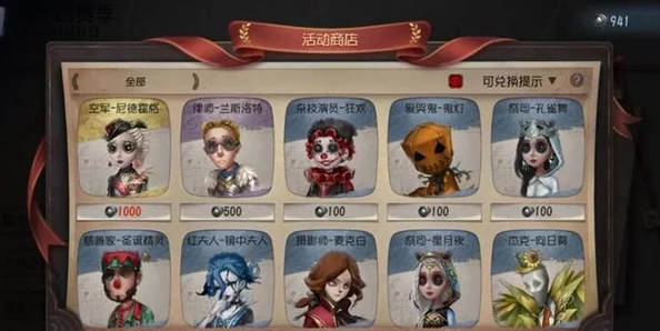 《第五人格》2020年感恩节限定皮肤返场全览及特色介绍