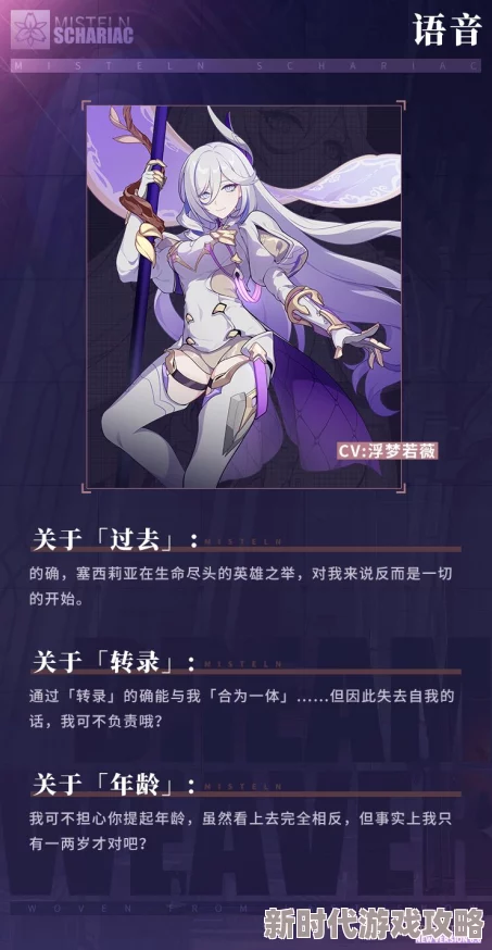 崩坏3角色深度解析：织羽梦旌技能详解及其战斗应用全攻略