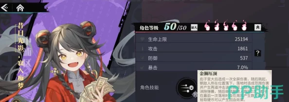 《归龙潮》凛关键角色胤痕选择全攻略：想知道凛如何挑选最佳胤痕？戳这里！