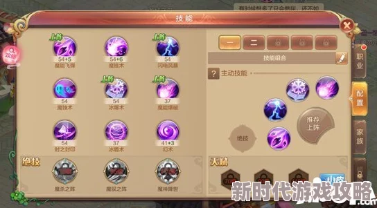 《自由幻想》术士技能加点全攻略推荐：游戏小伙伴提升战力不可错过的秘籍
