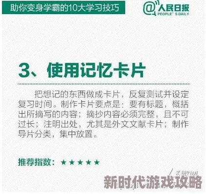 全民学霸的活动顺序：传闻某知名学霸将现身，分享学习秘诀与神秘导师关系引发热议！
