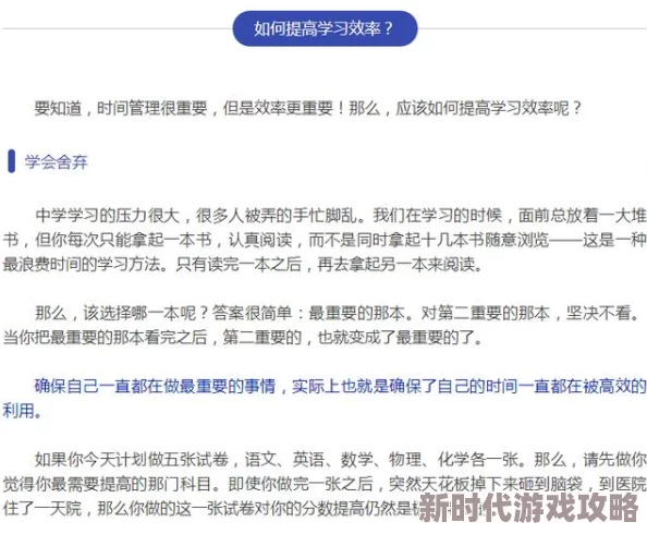 全民学霸的活动顺序：传闻某知名学霸将现身，分享学习秘诀与神秘导师关系引发热议！