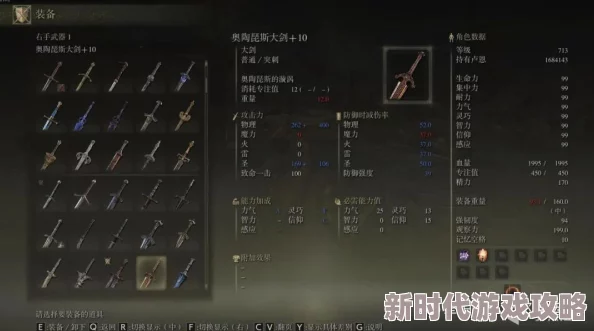 艾尔登法环信感战士骨灰武器天赋全面选择指南：打造最强战斗配置攻略