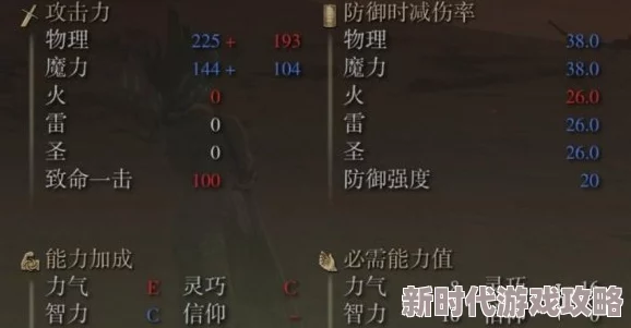 艾尔登法环信感战士骨灰武器天赋全面选择指南：打造最强战斗配置攻略