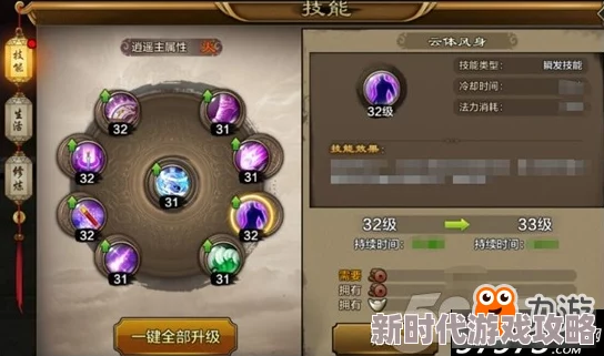 天龙八部手游攻略：全面解析如何快速提升战斗力的高效方法