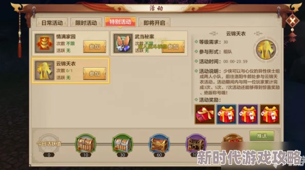 天龙八部手游攻略：全面解析如何快速提升战斗力的高效方法