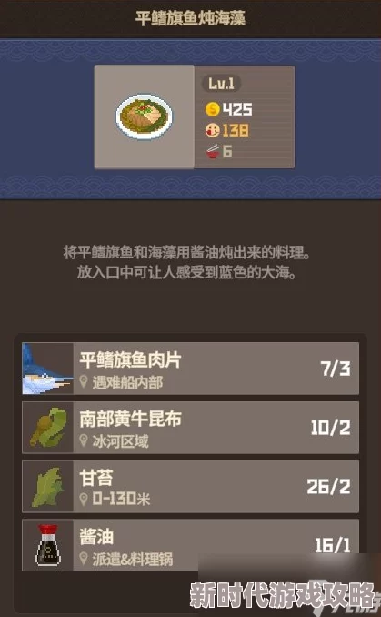 潜水员戴夫游戏：黄瓜料理解锁攻略及配方流程详解指南