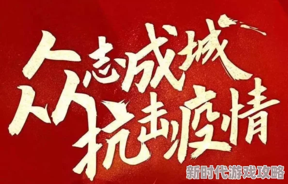 三个女军医女军医：她们在抗击疫情中的无畏奉献与感人故事，引发社会广泛关注与赞誉