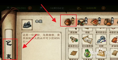 烟雨江湖深度解析：太乙碎图任务全攻略及高效完成技巧指南