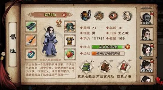 烟雨江湖深度解析：太乙碎图任务全攻略及高效完成技巧指南