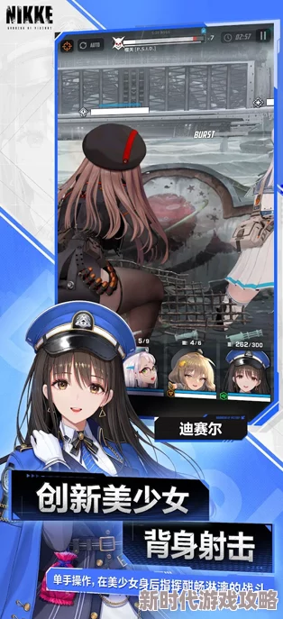 NIKKE：胜利女神 明日香角色阵容搭配与配队策略详解指南