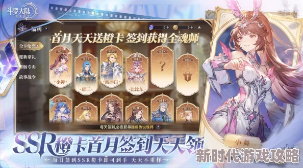 斗罗大陆逆转时空公测盛大开启，全面解锁福利大全指南
