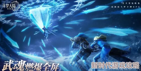 斗罗大陆逆转时空公测盛大开启，全面解锁福利大全指南