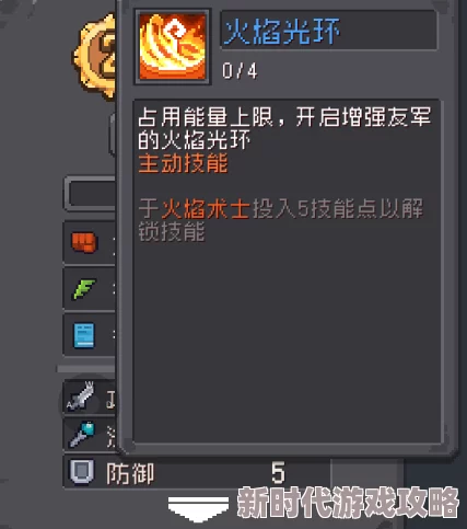 元气骑士前传：火焰骑士火龙流玩法深度解析与实战攻略