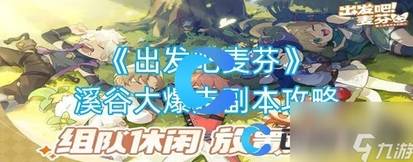 出发吧麦芬：激战构造体工厂副本高效通关策略与技巧详解