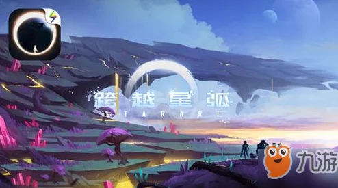 跨越星弧高效开荒：双奶阵容搭配推荐与辅助英雄组合攻略详解