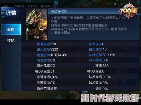 王者荣耀新英雄黄月英全面解析：技能玩法、出装及实战攻略大全