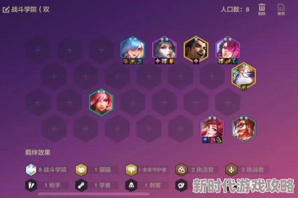 金铲铲之战策略分享:换形术师蛇女核心阵容搭配与推荐攻略 金铲铲之战策略分享:换形术师蛇女核心阵容搭配与推荐攻略