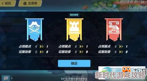 崩坏3遗迹争夺战全攻略：详解崩坏国记活动玩法与技巧指南